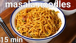 street style vegetable desi masala noodles recipe  veg noodles with indian spice mix [upl. by Ahc]