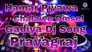 Hamar Piyawa Chalawe Diesel Gadiya Dj Song [upl. by Tessie]