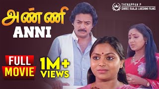 Anni  Full Movie  Mohan  Saritha  Jaishankar  Rohini  Deepa [upl. by Deeraf]