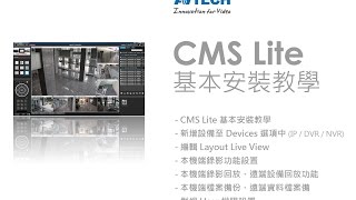 CMS Lite 基本安裝教學AVTECH陞泰科技EagleEyes [upl. by Benenson191]