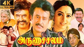 Arunachalam Full Movie Tamil  Rajinikanth  Soundarya  Ravichandran  Review amp Facts [upl. by Aciretahs190]