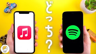 結局どっちなの？SpotifyとApple Musicを徹底比較してみた。 [upl. by Dyanne]