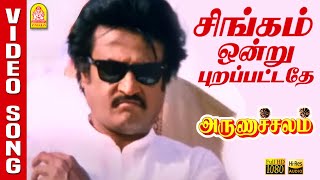 Arunachalam Tamil Full Movie  Rajinikanth  Soundarya  Rambha  Pallavi  480p Review amp Facts [upl. by Yrevi]