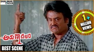 Arunachalam Movie  Rajinikanth Best Dialogue Scene  Rajinikanth Soundarya  Shalimarcinema [upl. by Aretse]