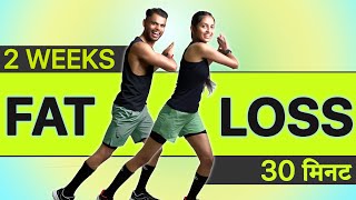 30 Min Daily Fat Loss Workout🔥FAST RESULT🔥MenWomen Beginner Home Exercise Lose Belly FATFULL BODY [upl. by Kire159]